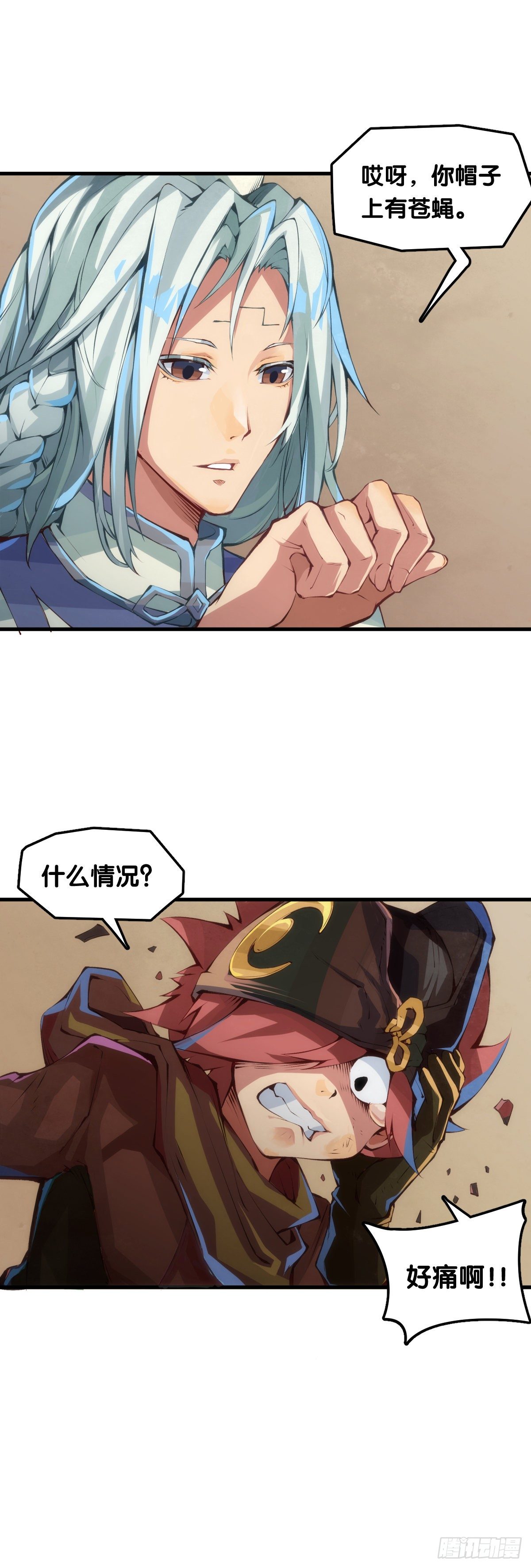 龍響天下 - 跋扈的小孩就該挨兩顆麻栗子 - 6