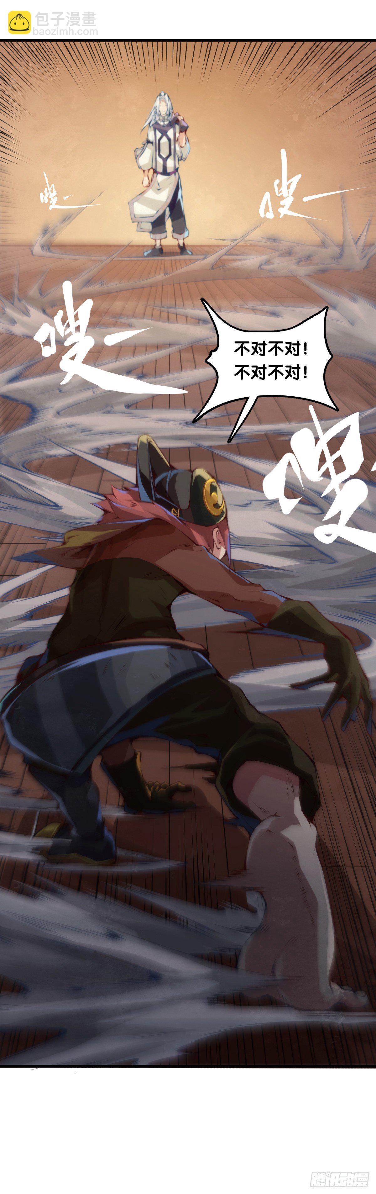 龍響天下 - 跋扈的小孩就該挨兩顆麻栗子 - 1