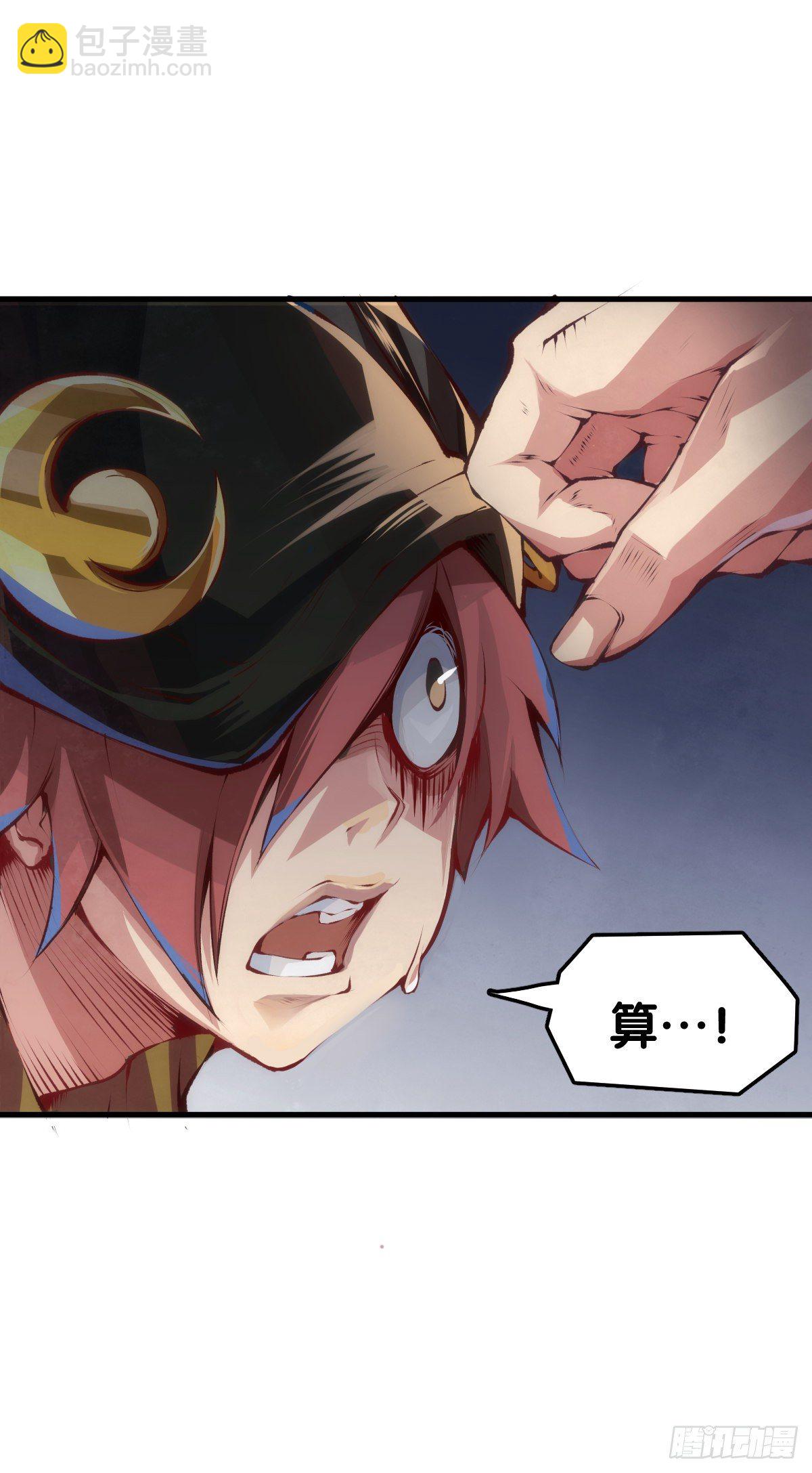 龍響天下 - 跋扈的小孩就該挨兩顆麻栗子 - 3