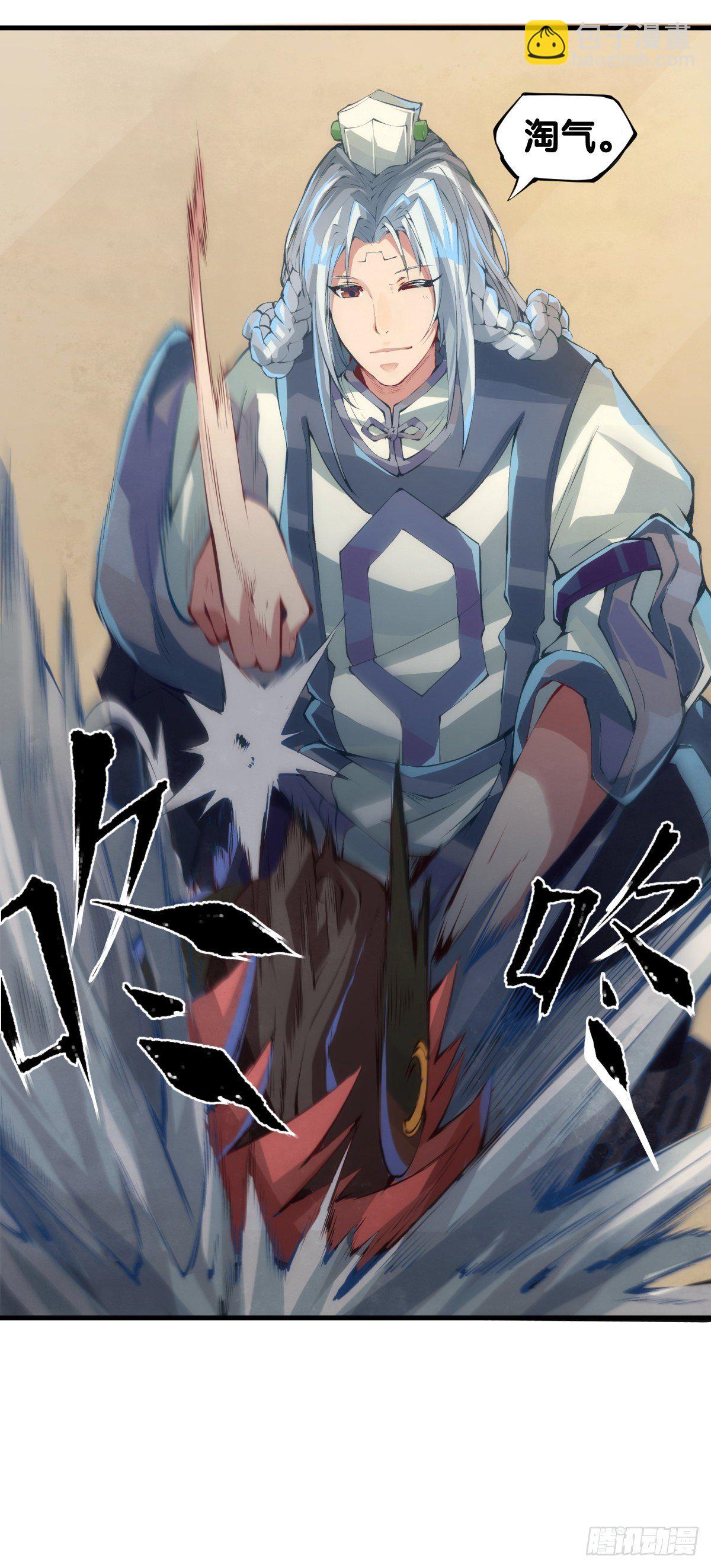 龍響天下 - 跋扈的小孩就該挨兩顆麻栗子 - 4