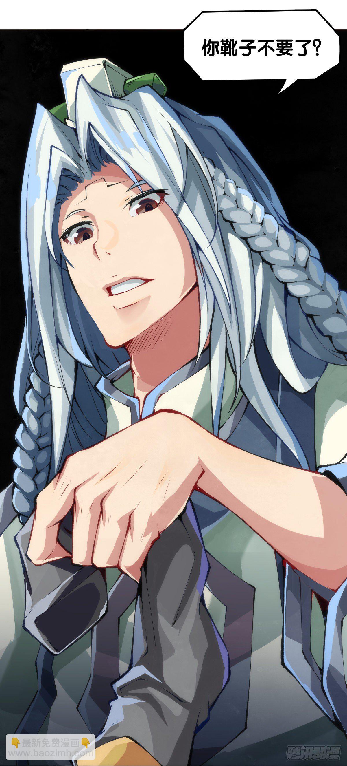 龍響天下 - 跋扈的小孩就該挨兩顆麻栗子 - 6