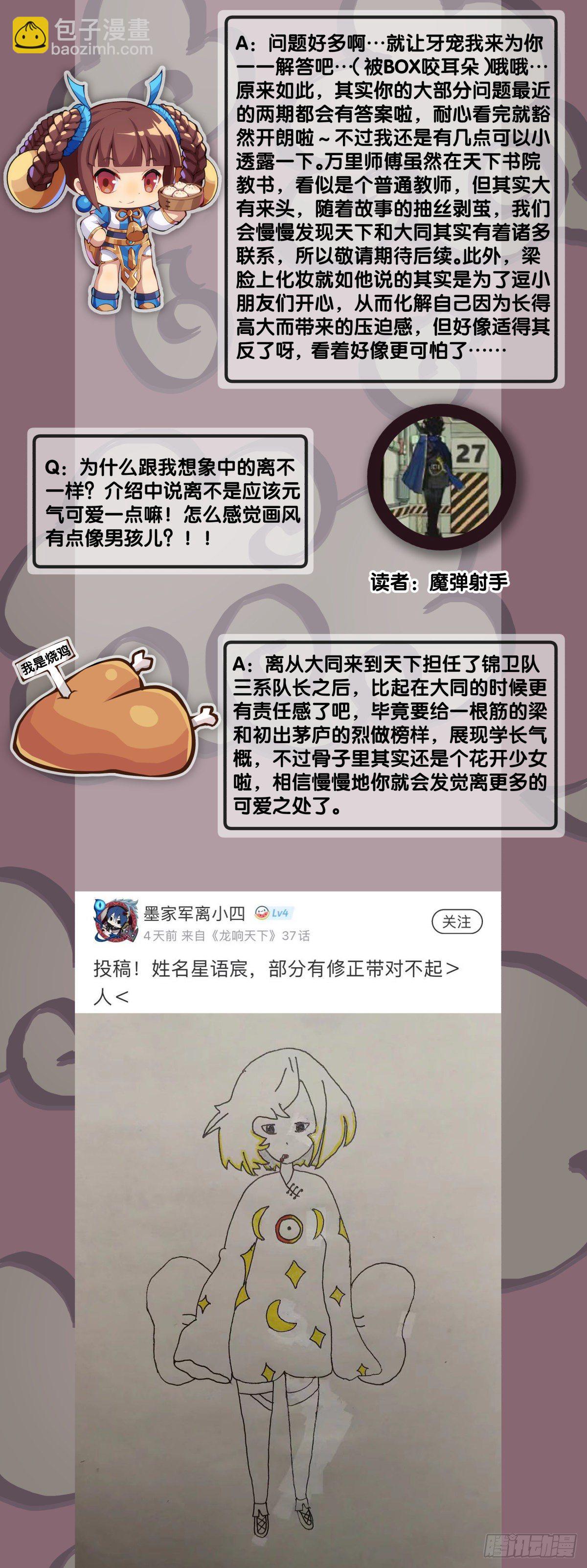 龍響天下 - 跋扈的小孩就該挨兩顆麻栗子 - 2