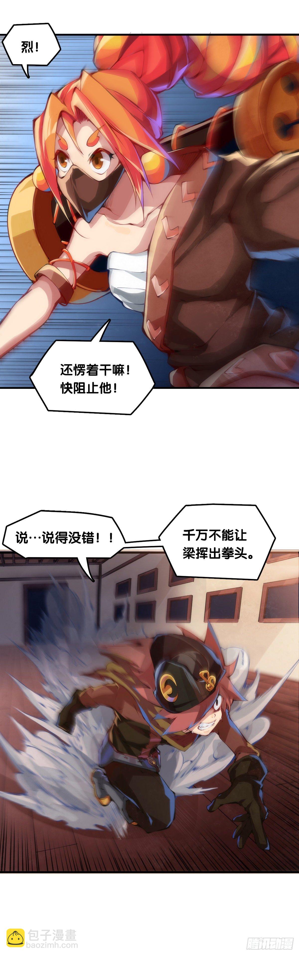 龍響天下 - 跋扈的小孩就該挨兩顆麻栗子 - 5