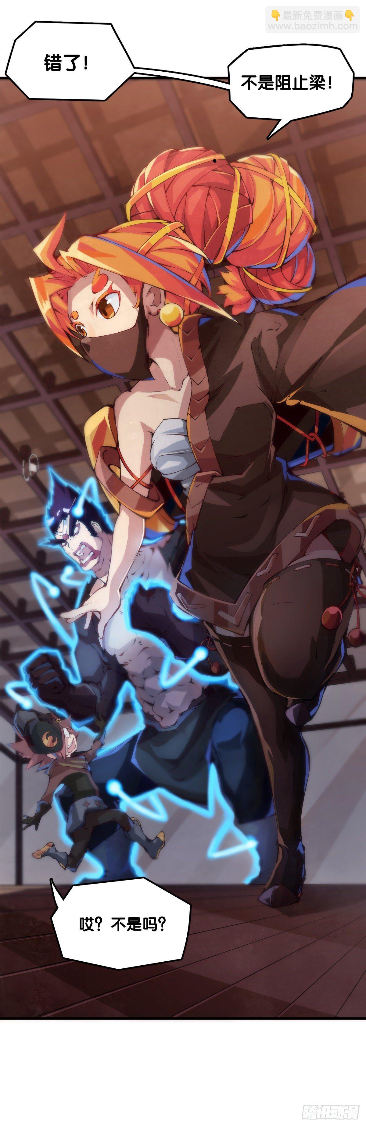 龍響天下 - 跋扈的小孩就該挨兩顆麻栗子 - 6