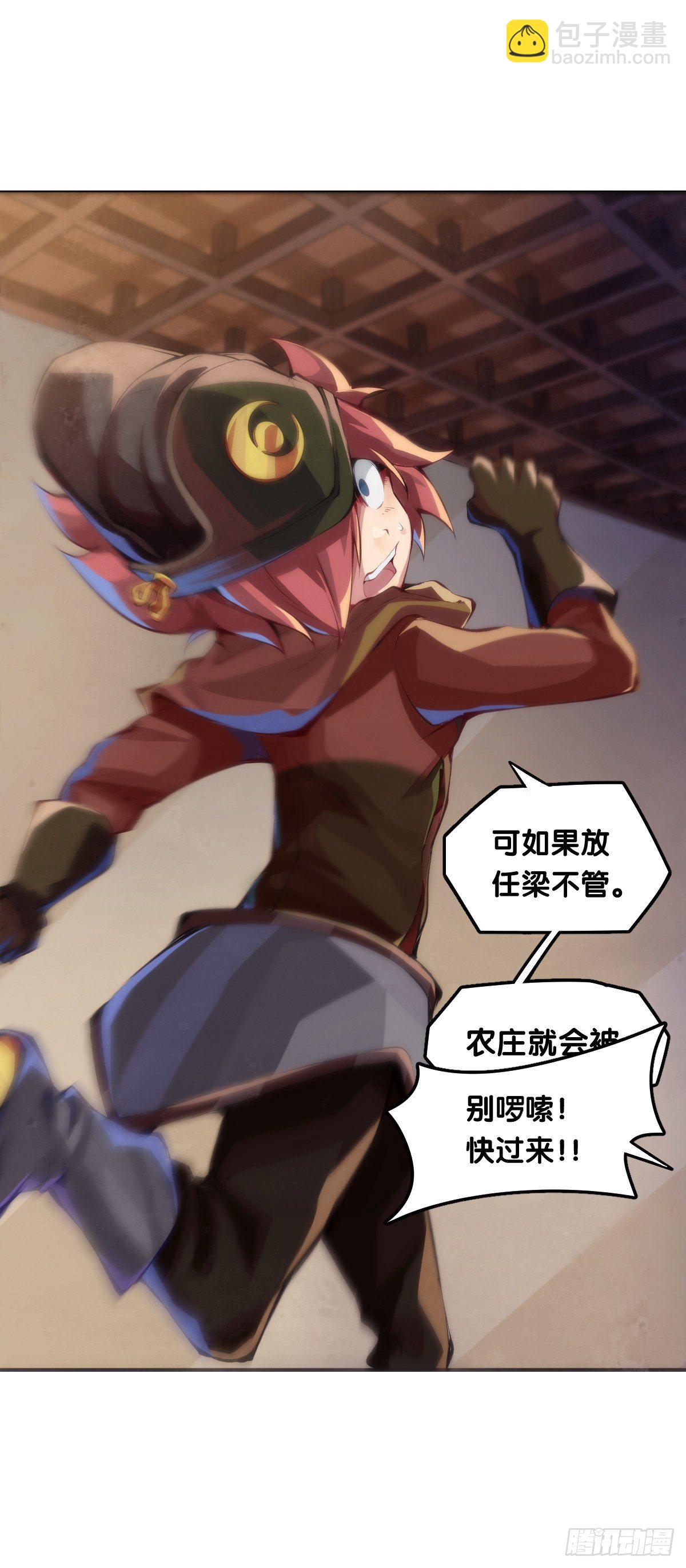 龍響天下 - 跋扈的小孩就該挨兩顆麻栗子 - 7