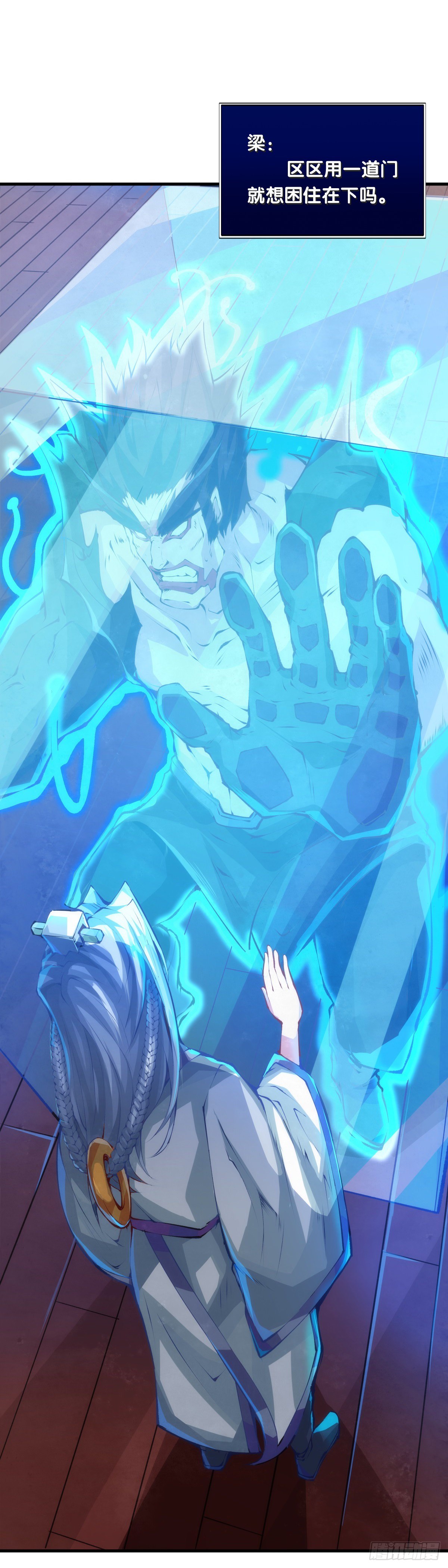 龍響天下 - 肚子餓了看見啥都覺得是吃的 - 1