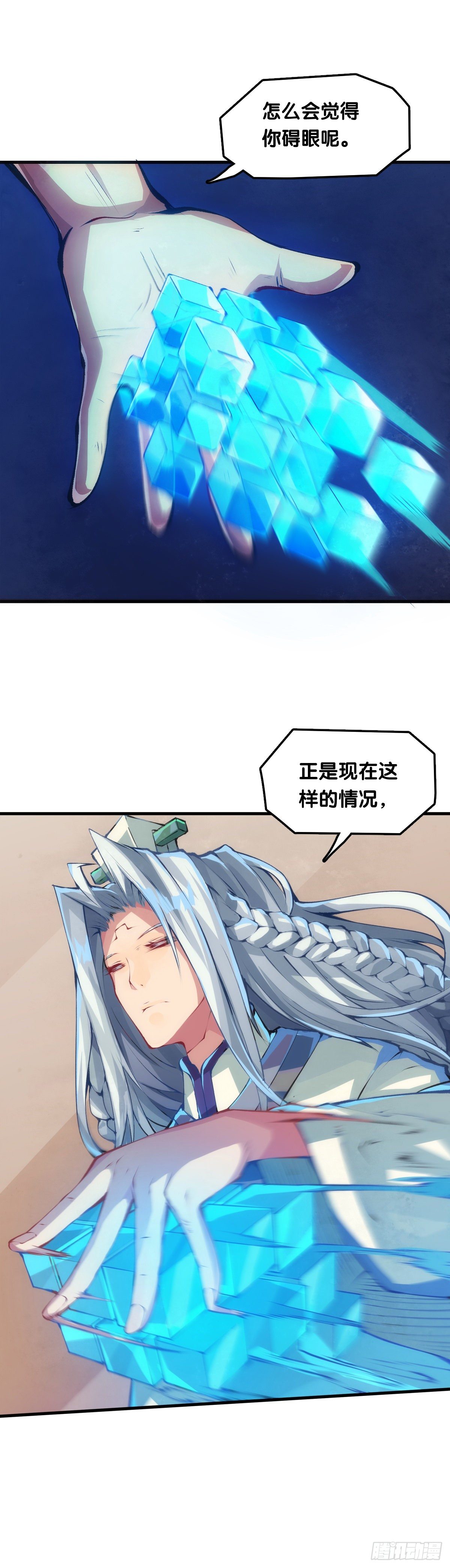 龍響天下 - 肚子餓了看見啥都覺得是吃的 - 6