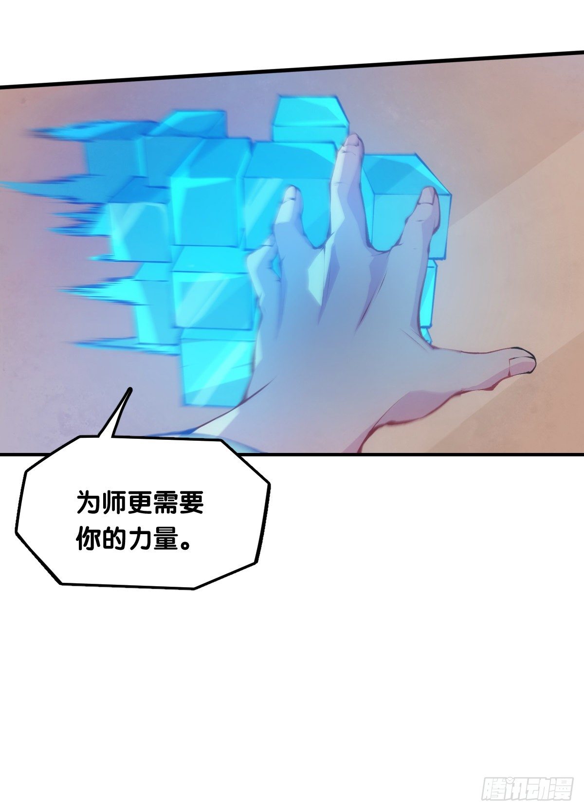 龍響天下 - 肚子餓了看見啥都覺得是吃的 - 1