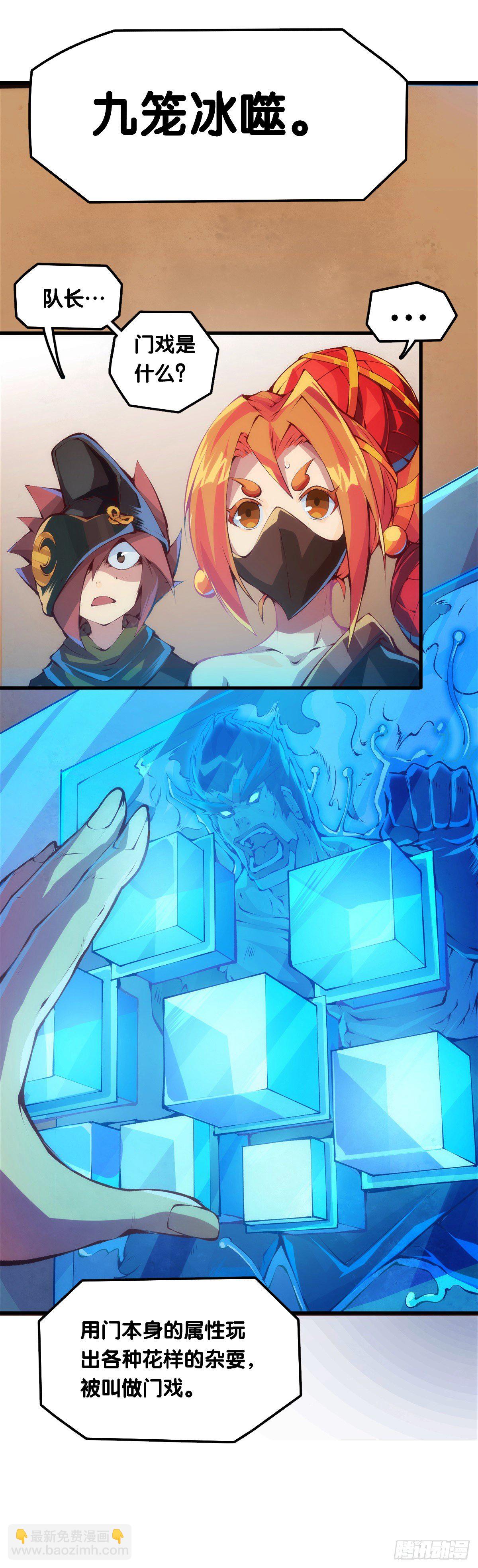 龍響天下 - 肚子餓了看見啥都覺得是吃的 - 3