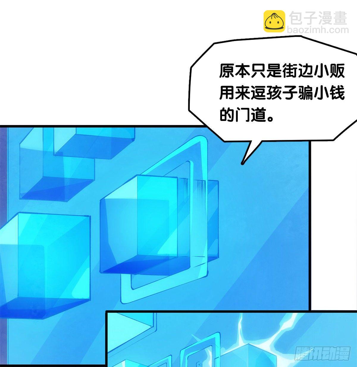 龍響天下 - 肚子餓了看見啥都覺得是吃的 - 4