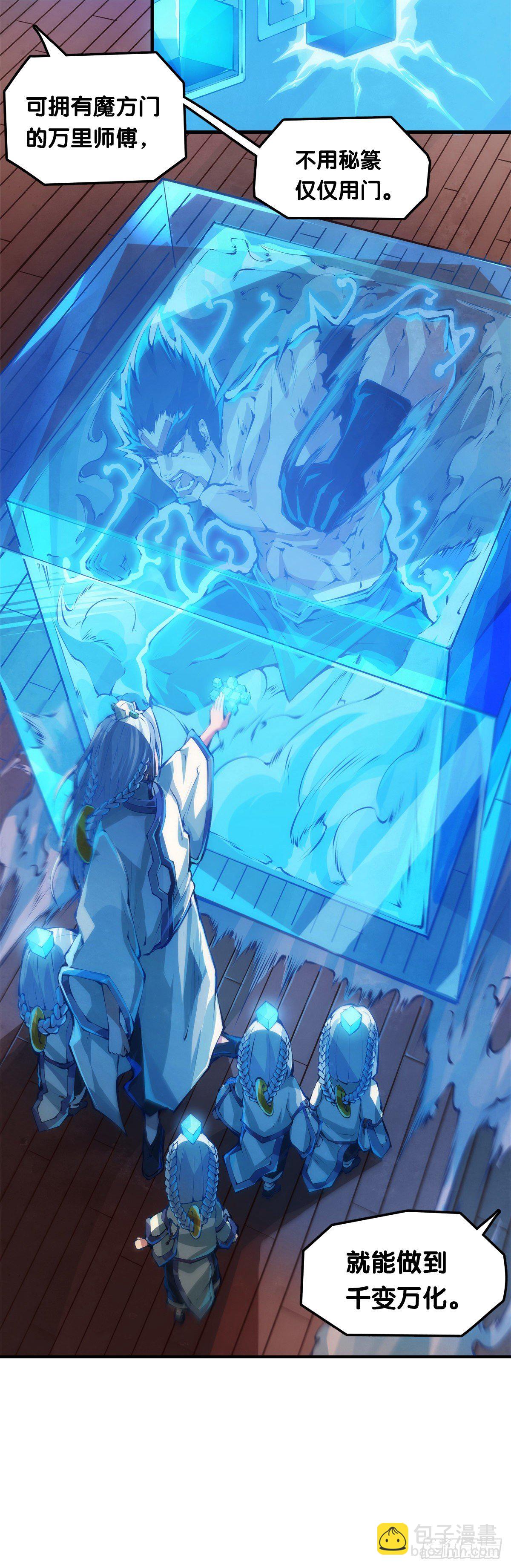 龍響天下 - 肚子餓了看見啥都覺得是吃的 - 5