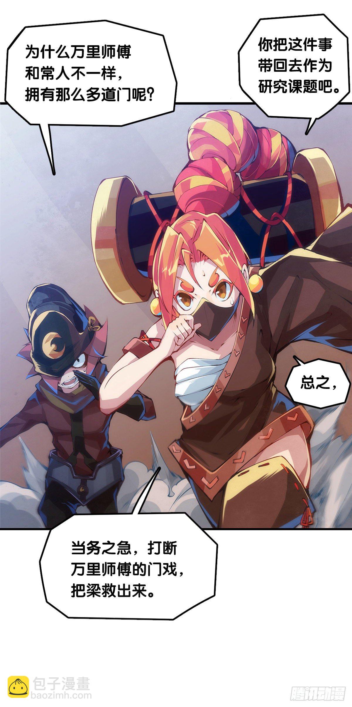 龍響天下 - 肚子餓了看見啥都覺得是吃的 - 6