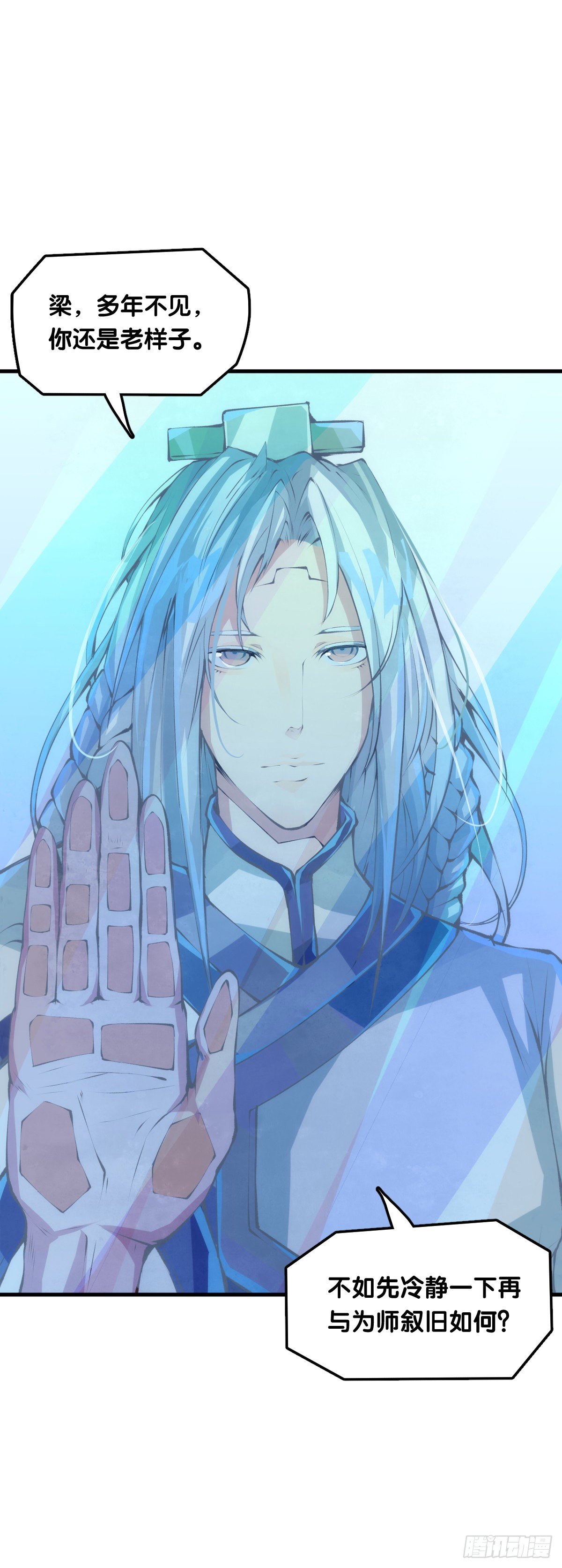 龍響天下 - 肚子餓了看見啥都覺得是吃的 - 2