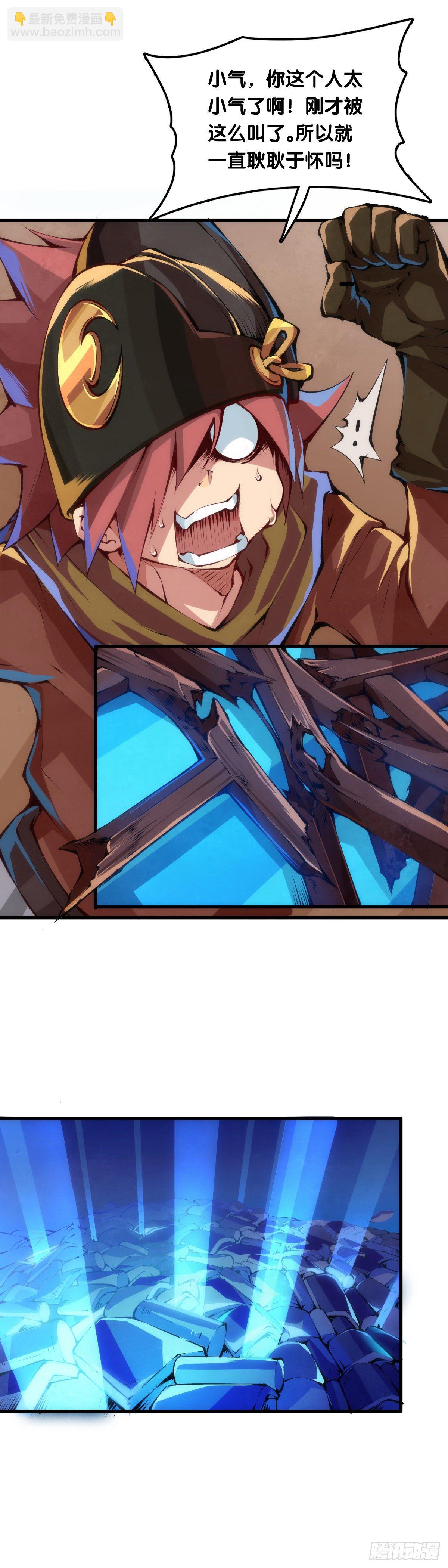 龍響天下 - 肚子餓了看見啥都覺得是吃的 - 4