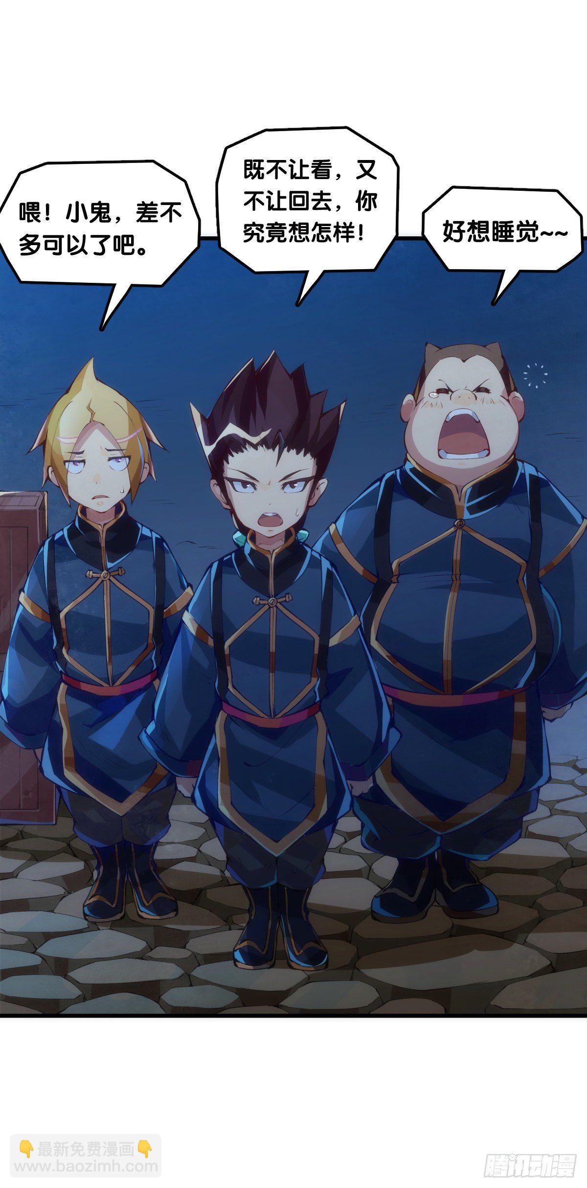 龍響天下 - 肚子餓了看見啥都覺得是吃的 - 5