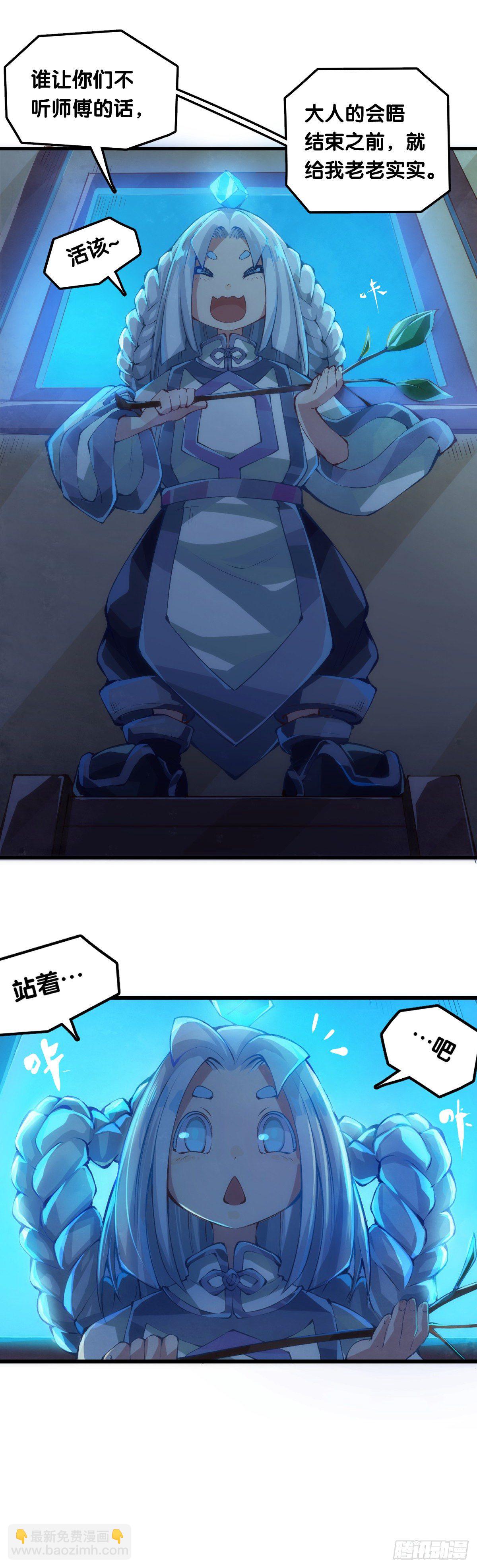 龍響天下 - 肚子餓了看見啥都覺得是吃的 - 6