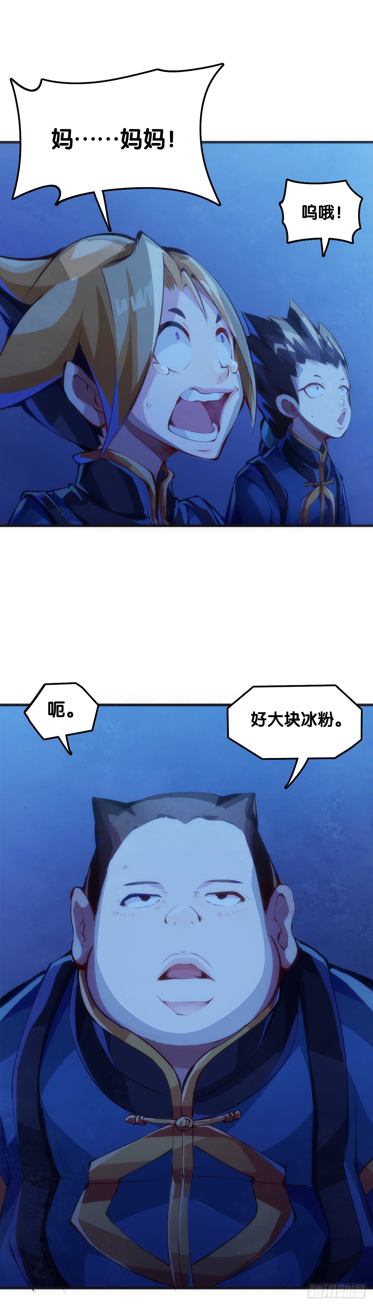 龍響天下 - 肚子餓了看見啥都覺得是吃的 - 3