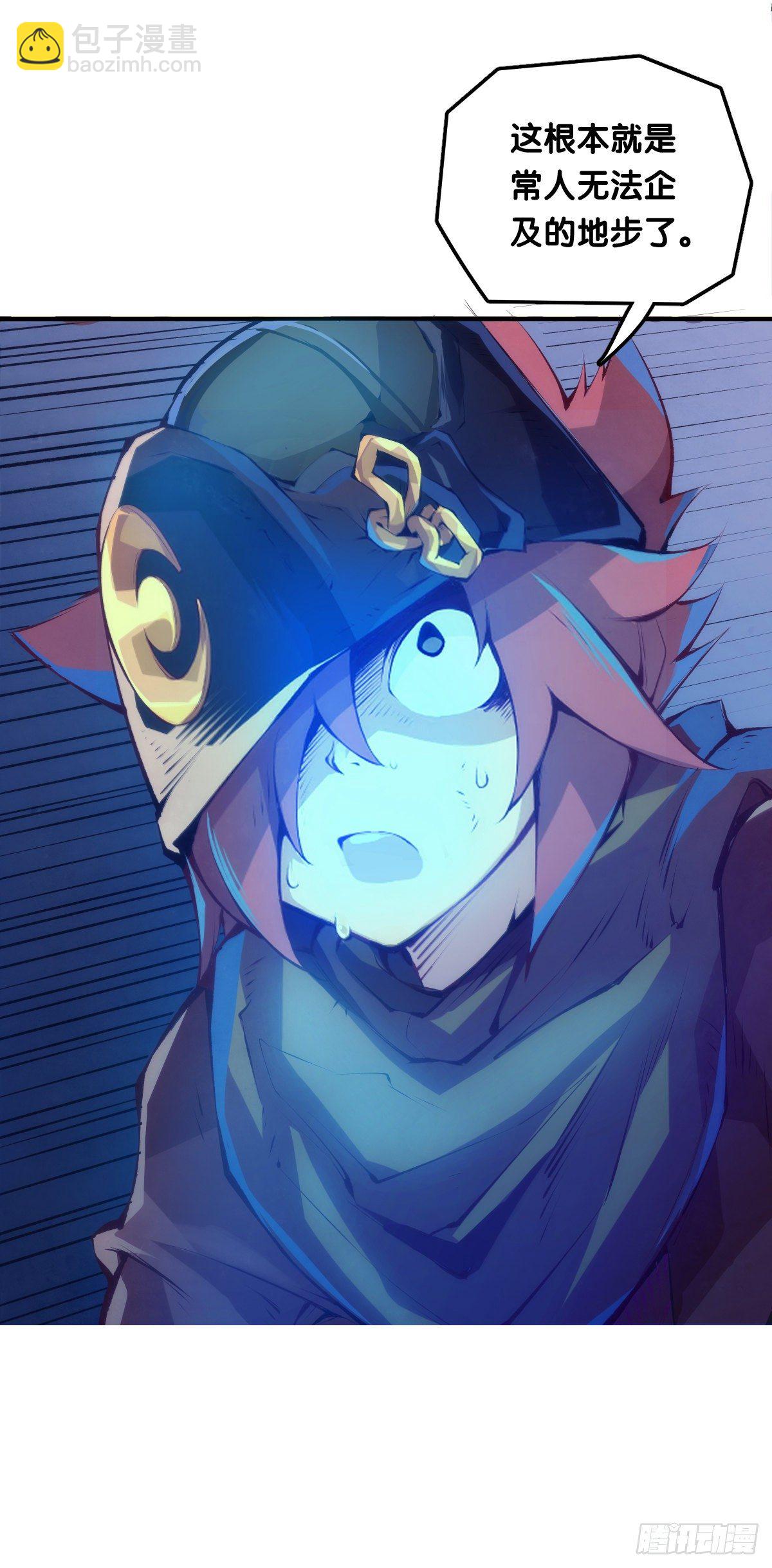 龍響天下 - 肚子餓了看見啥都覺得是吃的 - 5