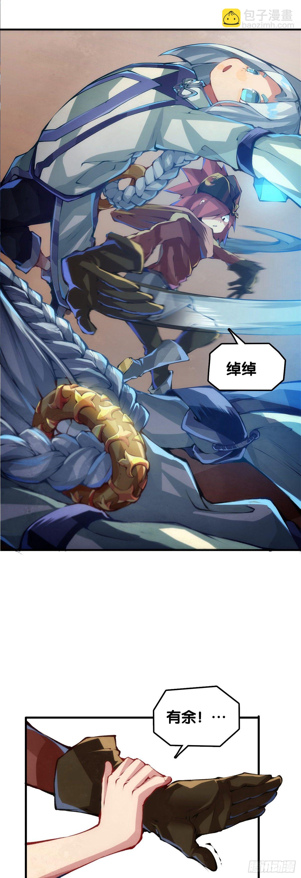 龍響天下 - 肚子餓了看見啥都覺得是吃的 - 1