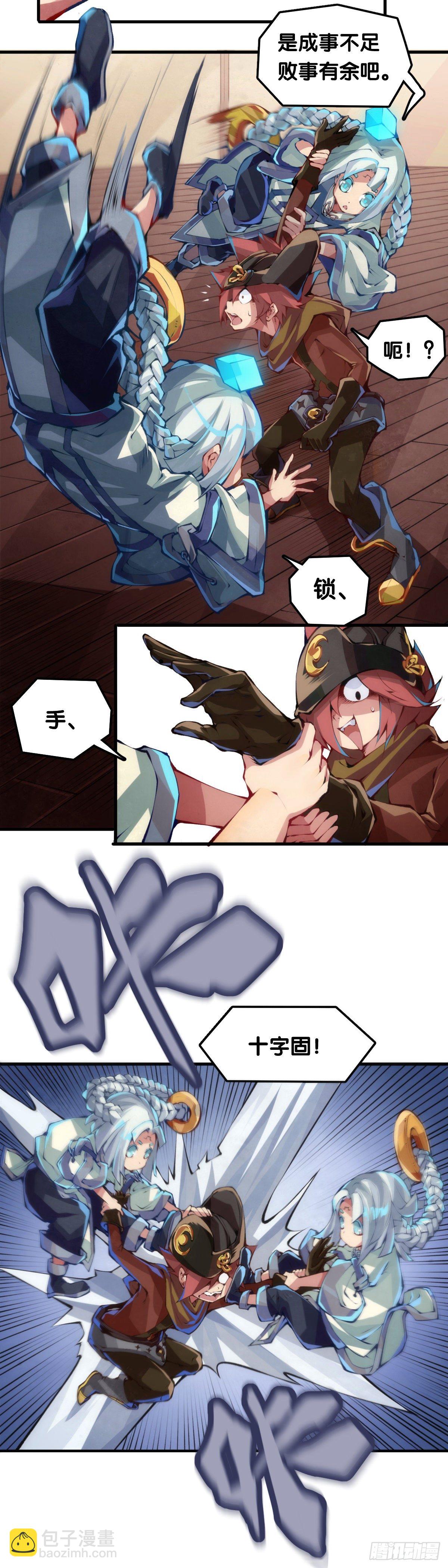 龍響天下 - 肚子餓了看見啥都覺得是吃的 - 2