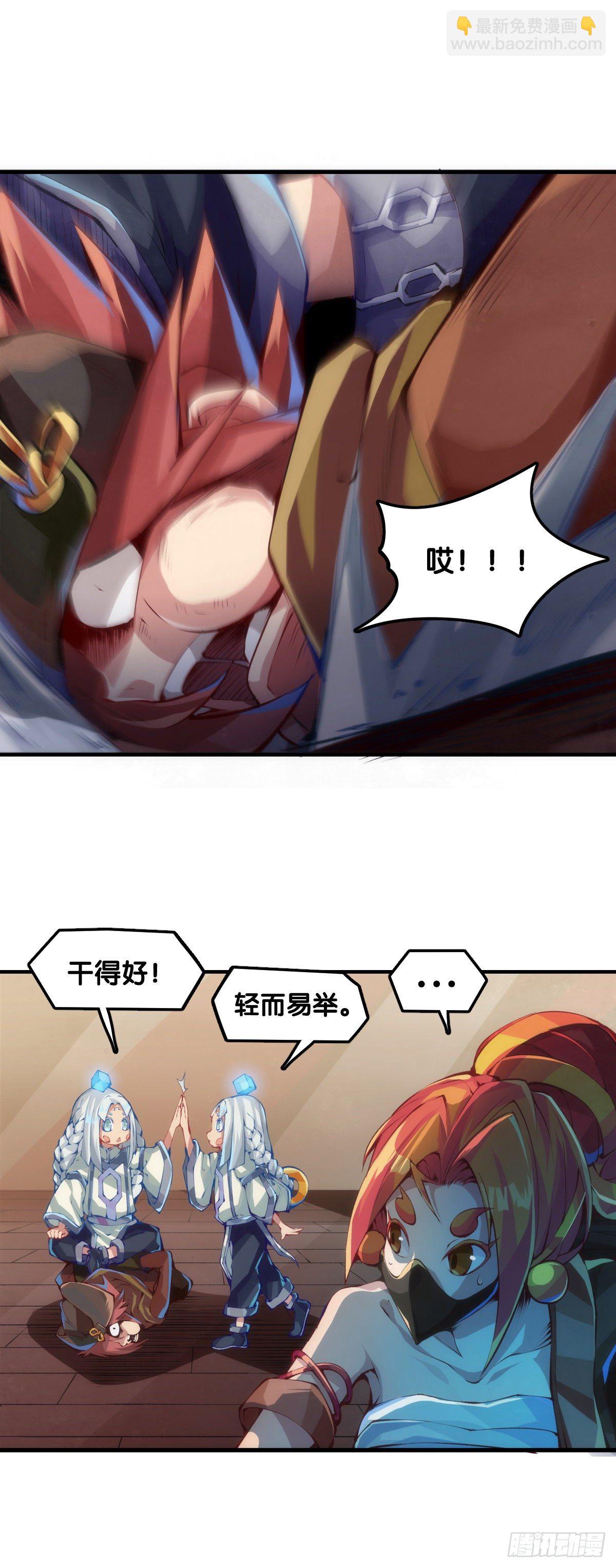 龍響天下 - 肚子餓了看見啥都覺得是吃的 - 3