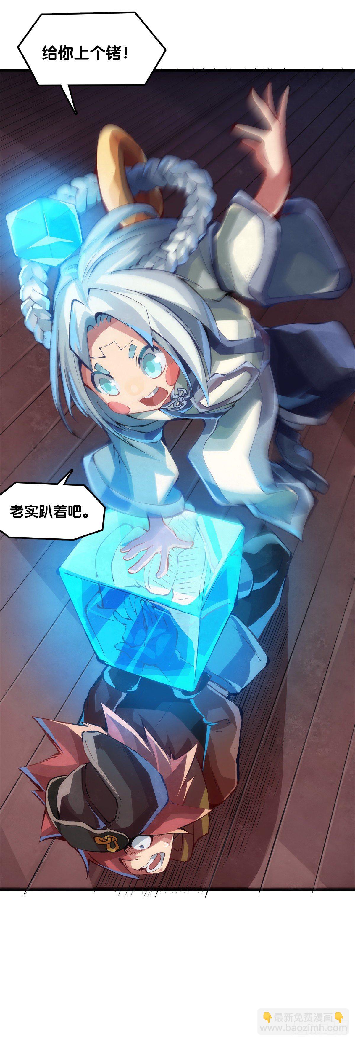 龍響天下 - 肚子餓了看見啥都覺得是吃的 - 4