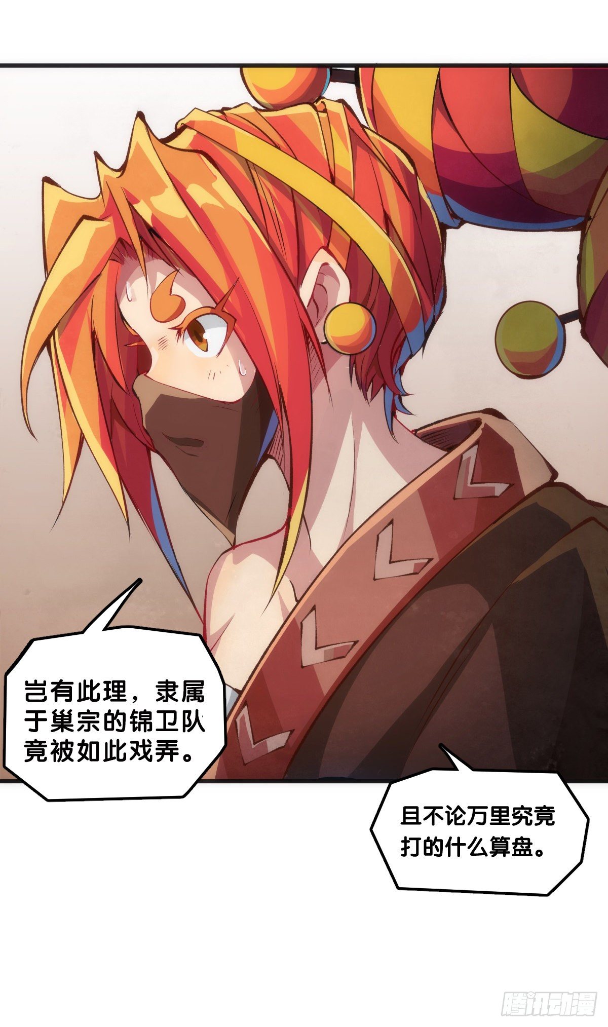 龍響天下 - 肚子餓了看見啥都覺得是吃的 - 5