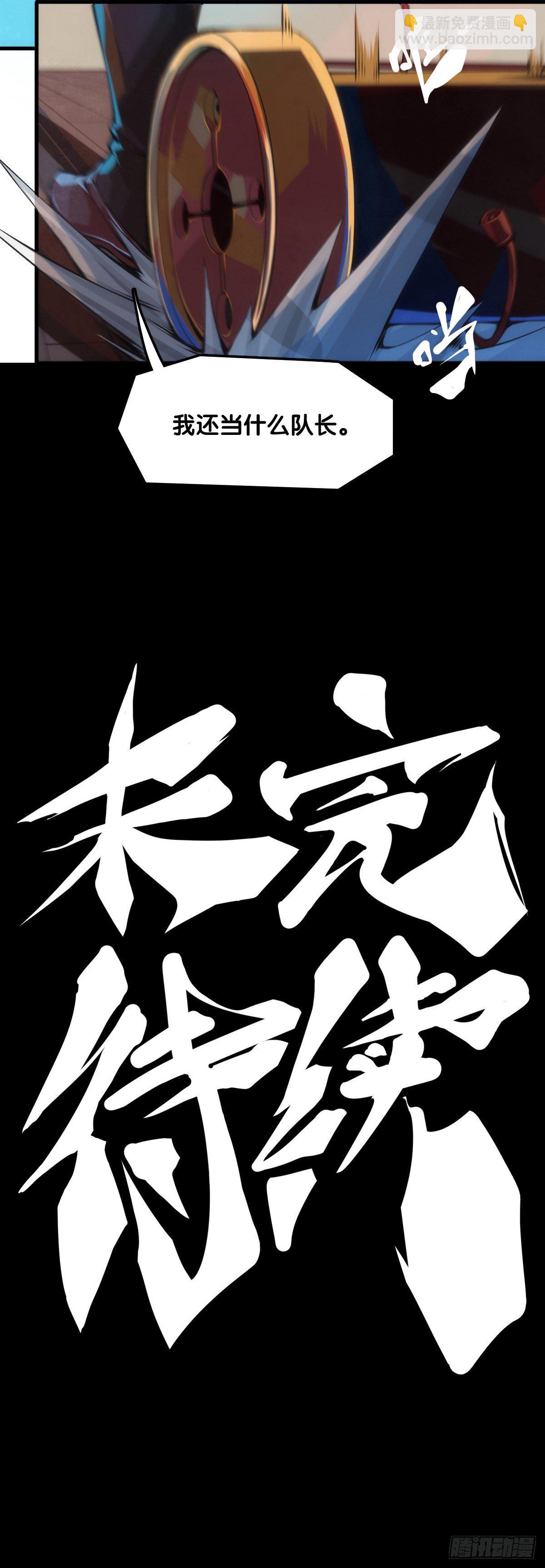 龍響天下 - 肚子餓了看見啥都覺得是吃的 - 1