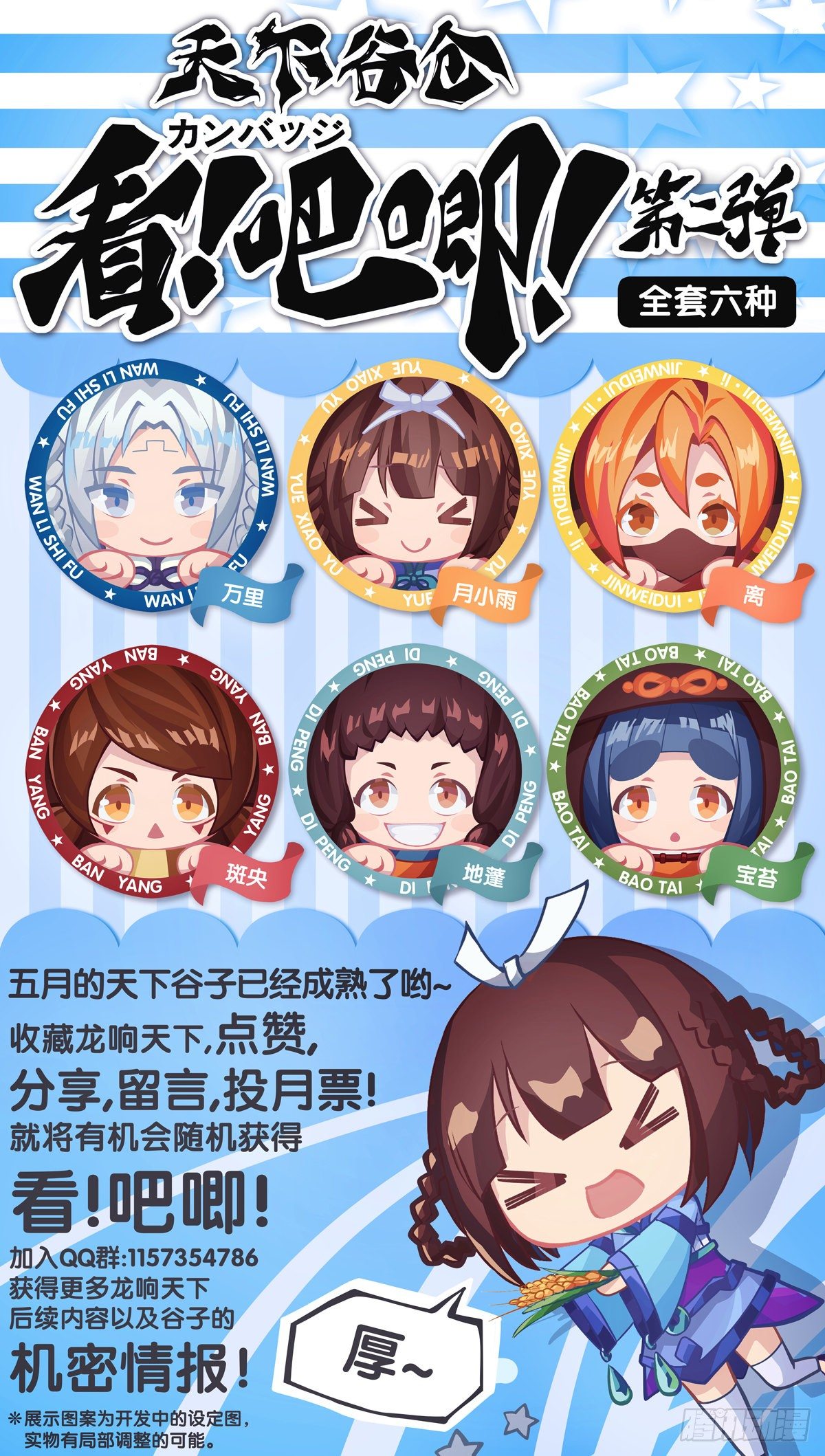 龍響天下 - 肚子餓了看見啥都覺得是吃的 - 5