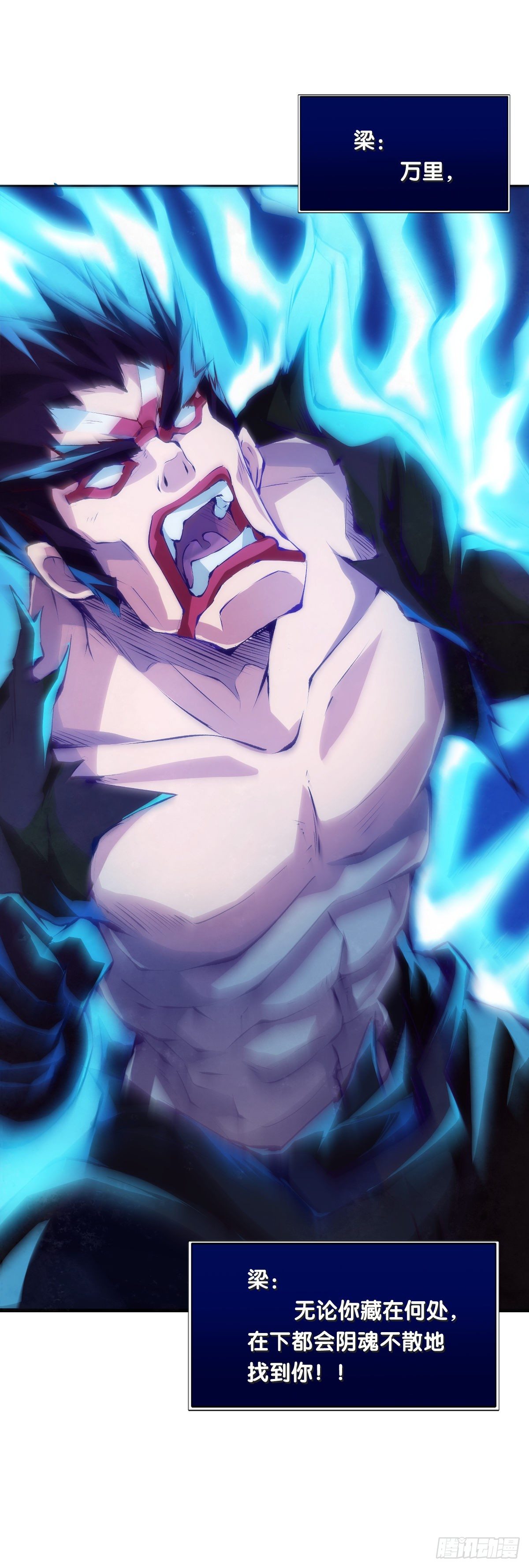 龍響天下 - 肚子餓了看見啥都覺得是吃的 - 6