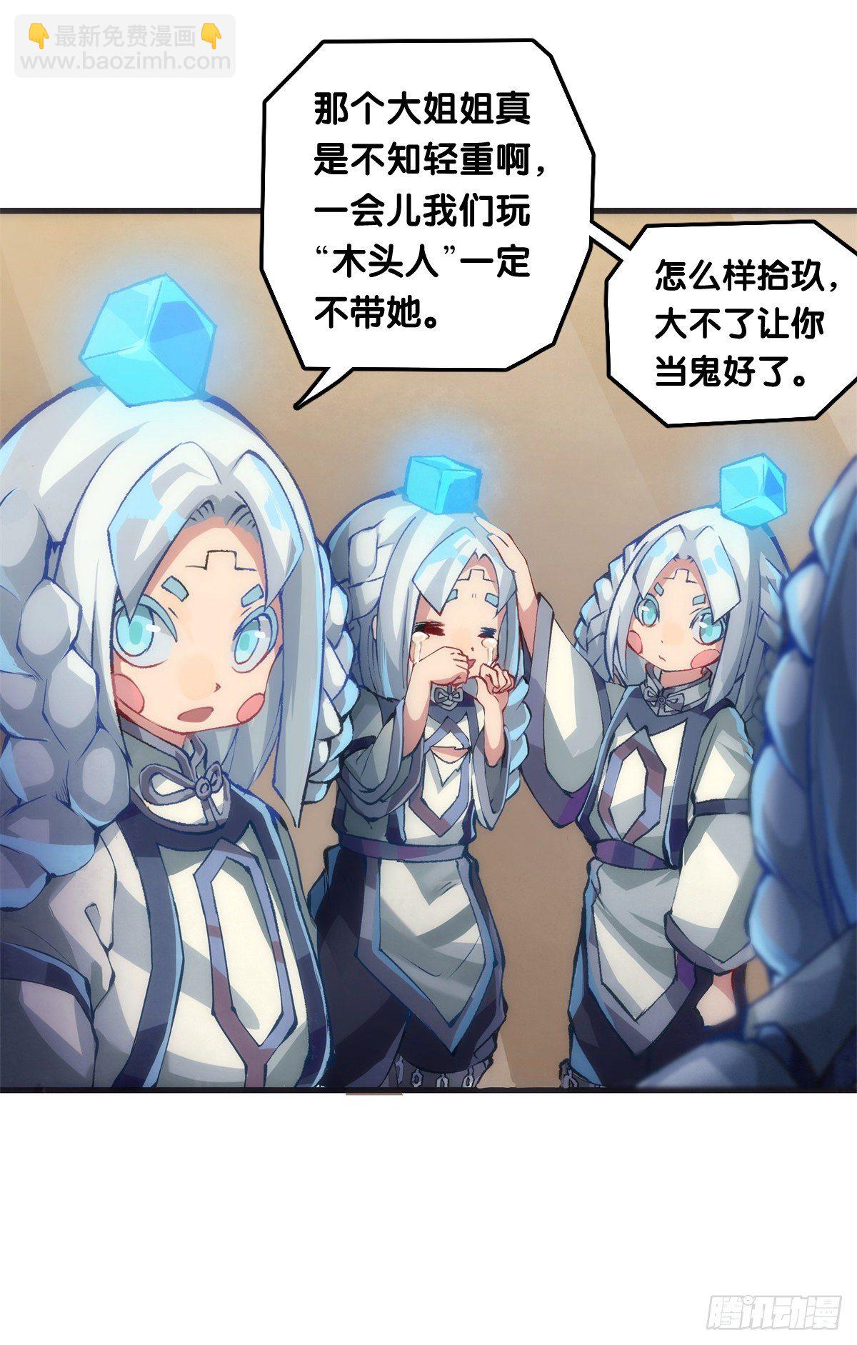 龍響天下 - 大家聚一塊兒做遊戲纔是最開心的 - 3