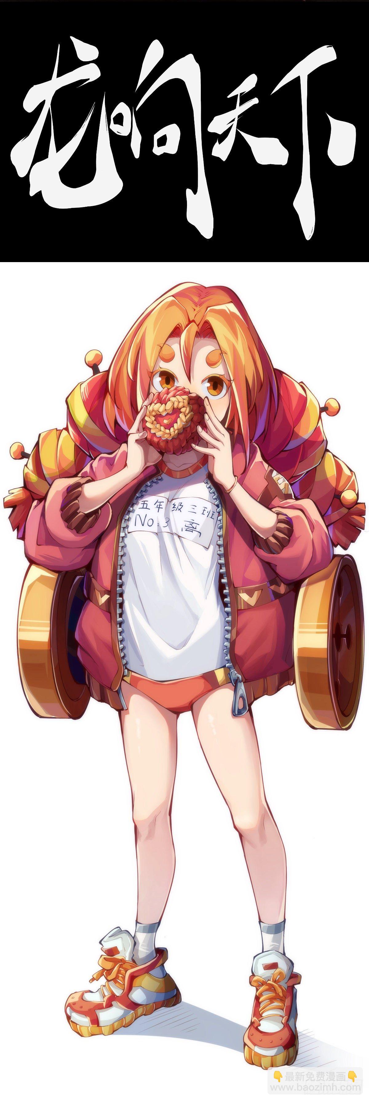 龍響天下 - 大家聚一塊兒做遊戲纔是最開心的 - 5