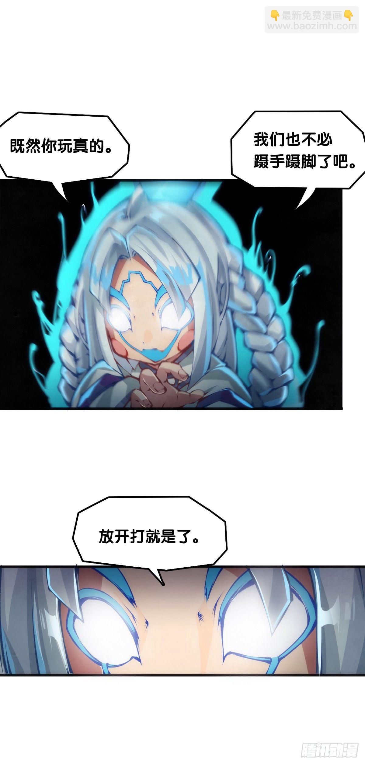 龍響天下 - 大家聚一塊兒做遊戲纔是最開心的 - 7