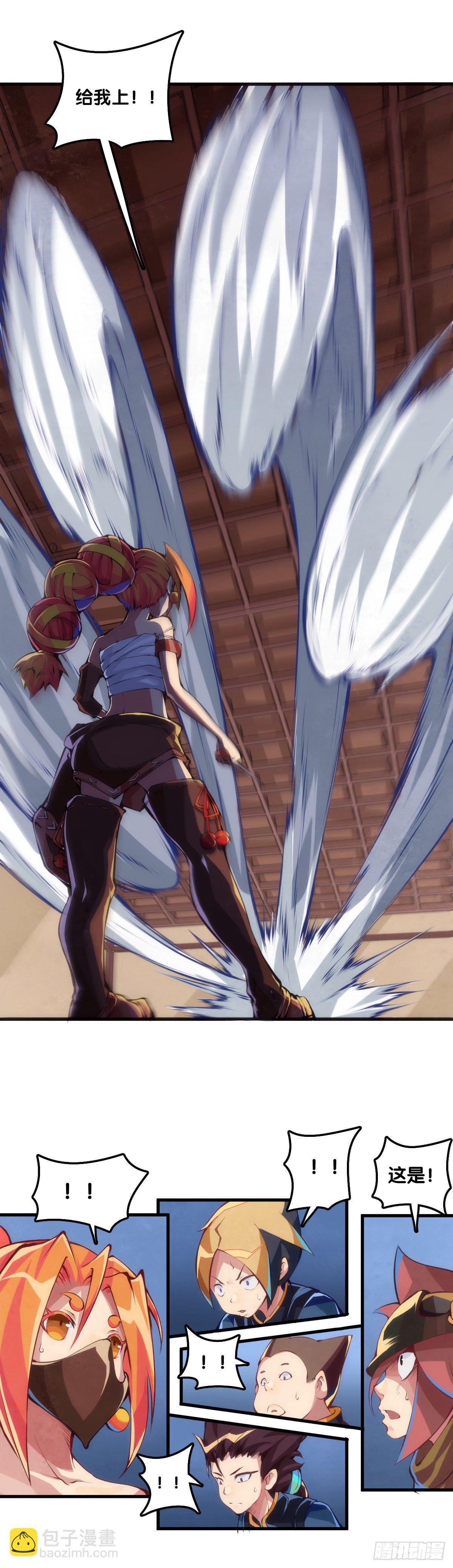 龍響天下 - 大家聚一塊兒做遊戲纔是最開心的 - 8