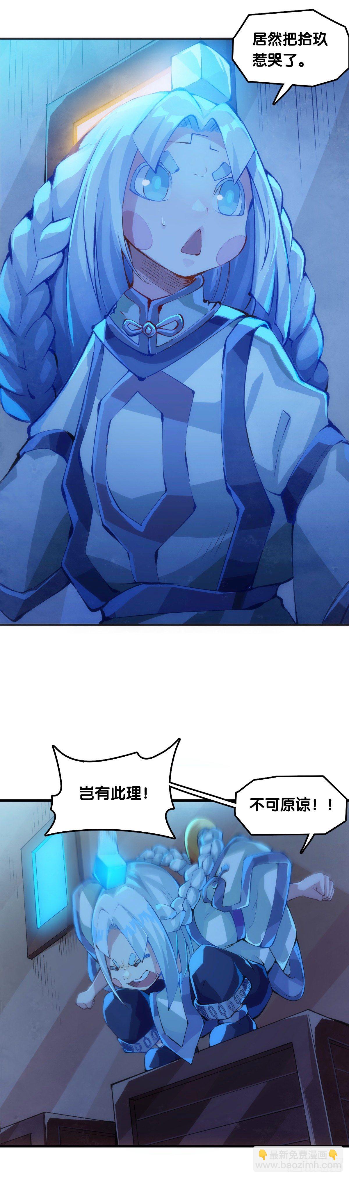 龍響天下 - 大家聚一塊兒做遊戲纔是最開心的 - 6