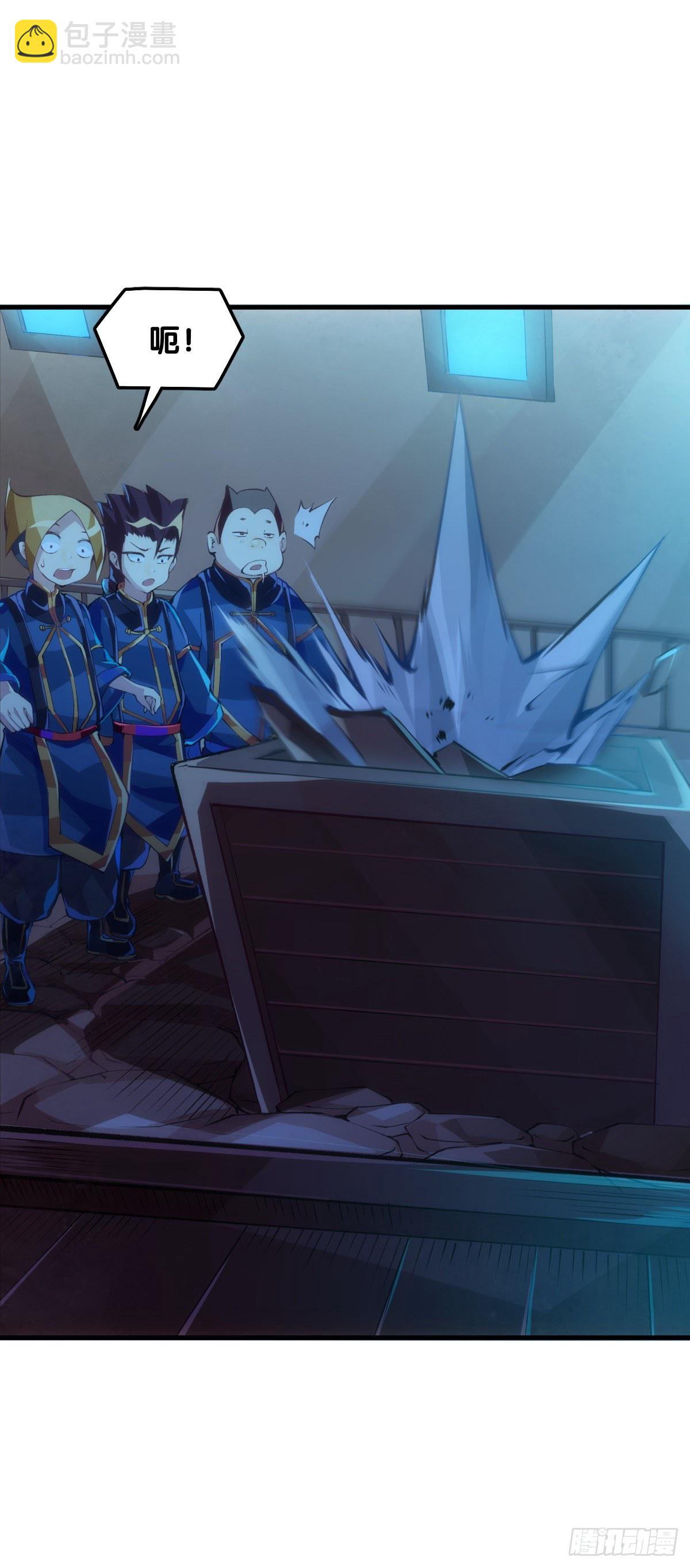 龍響天下 - 大家聚一塊兒做遊戲纔是最開心的 - 7