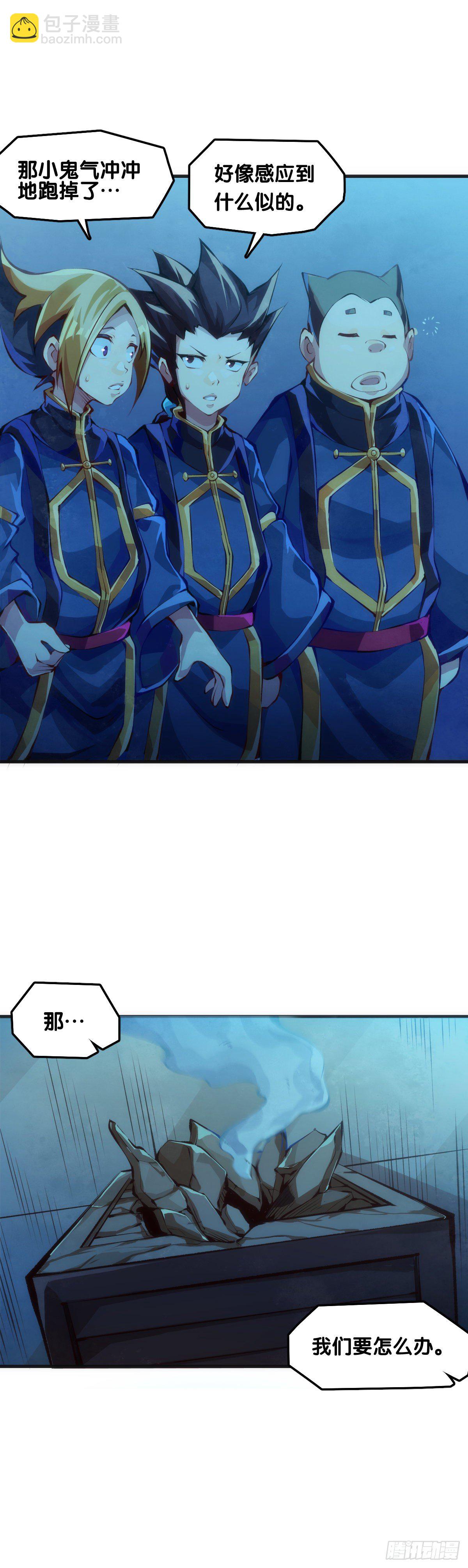 龍響天下 - 大家聚一塊兒做遊戲纔是最開心的 - 8