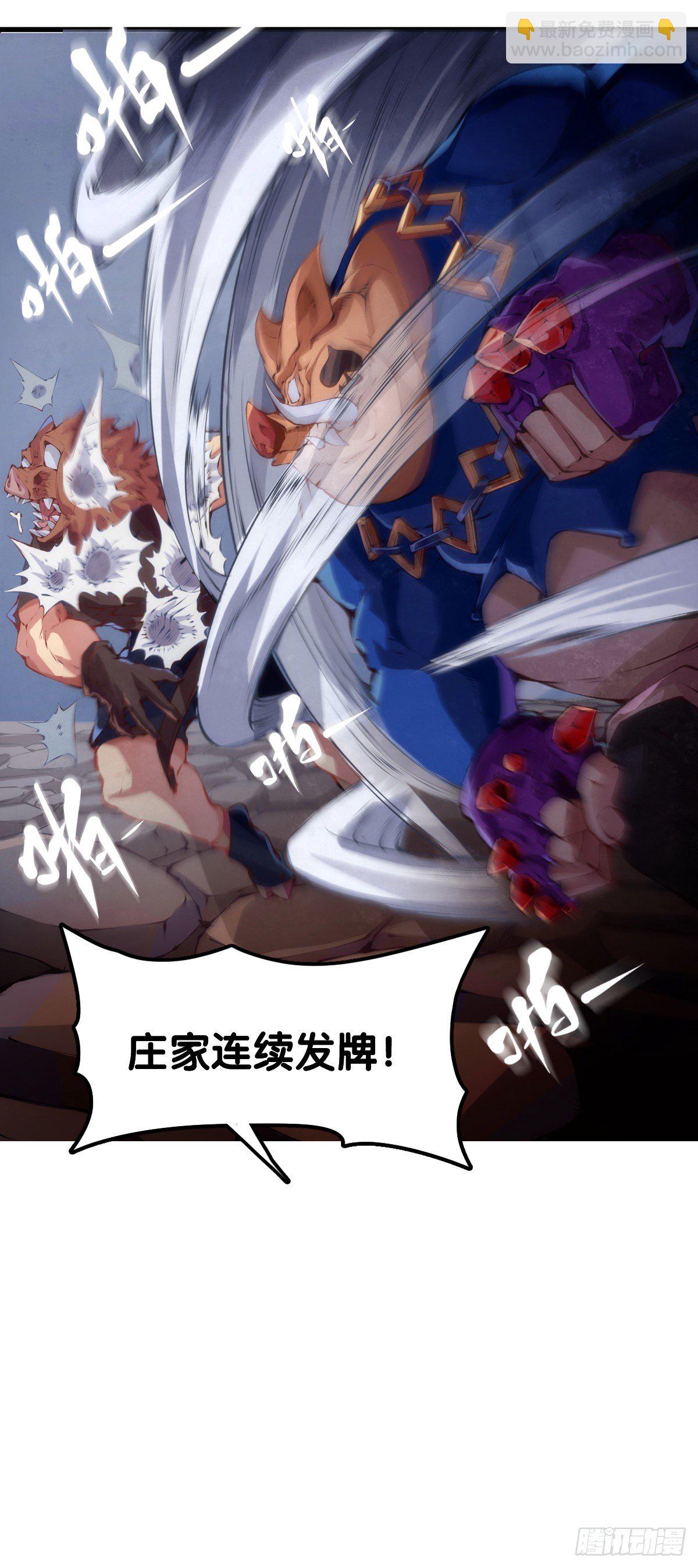 龍響天下 - 綽號這東西叫着叫着就有親切感了 - 4