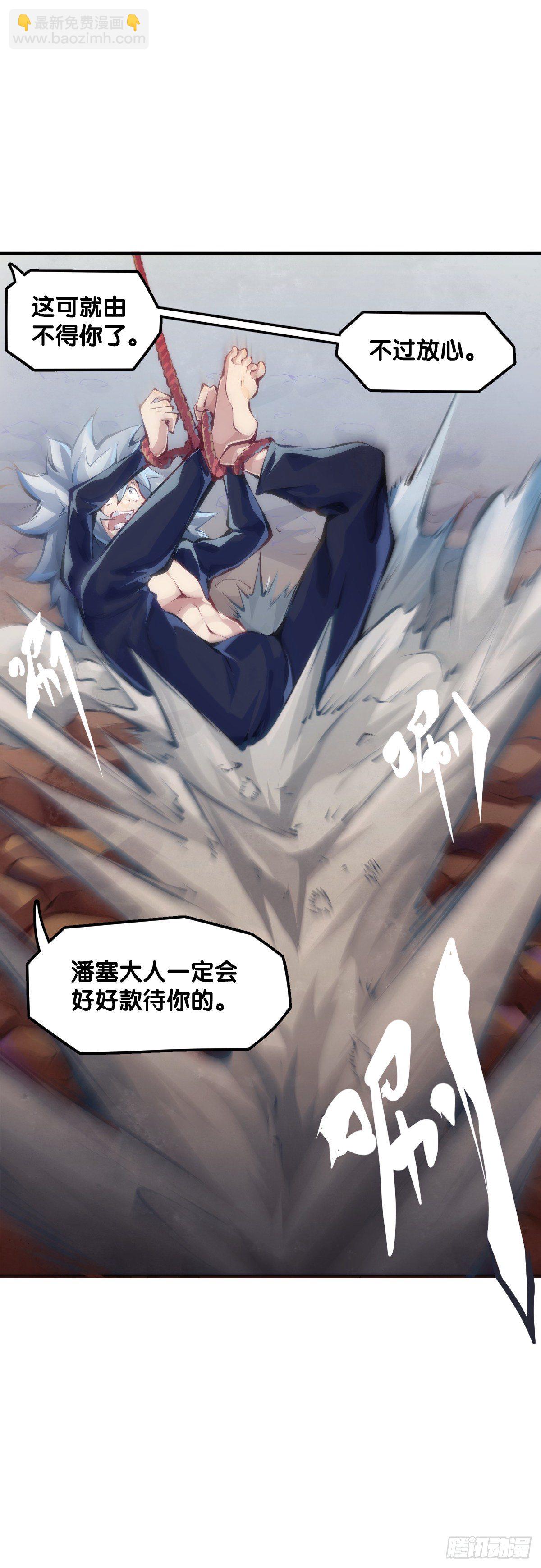 龍響天下 - 綽號這東西叫着叫着就有親切感了 - 2