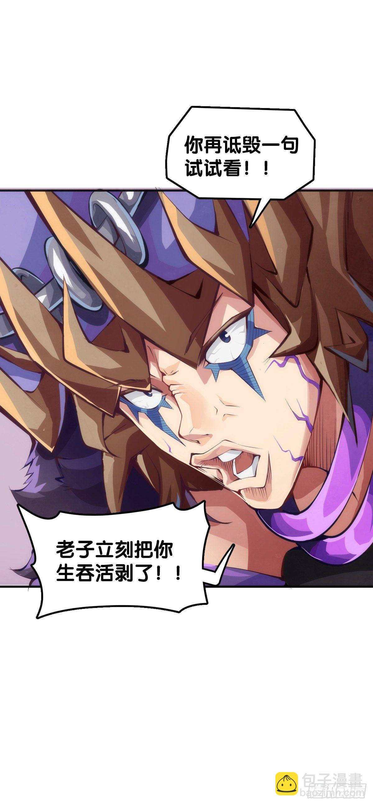 龍響天下 - 綽號這東西叫着叫着就有親切感了 - 3