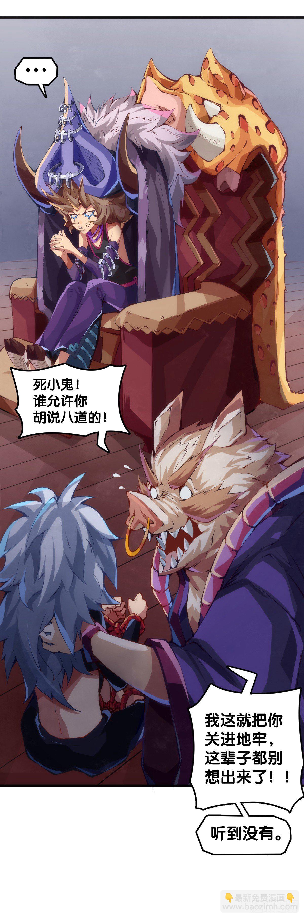 龍響天下 - 綽號這東西叫着叫着就有親切感了 - 5