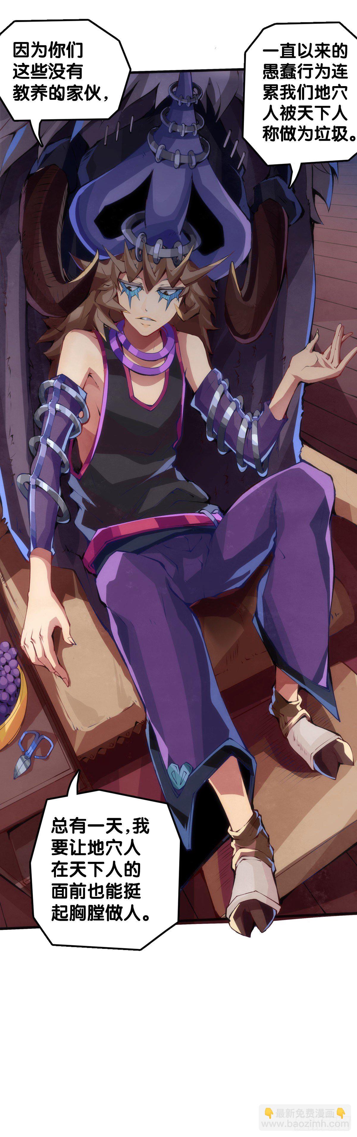 龍響天下 - 綽號這東西叫着叫着就有親切感了 - 1