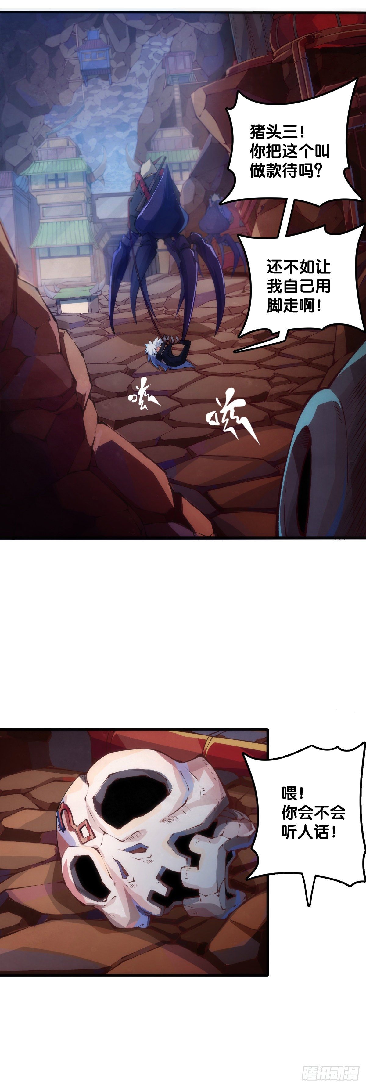 龍響天下 - 綽號這東西叫着叫着就有親切感了 - 3