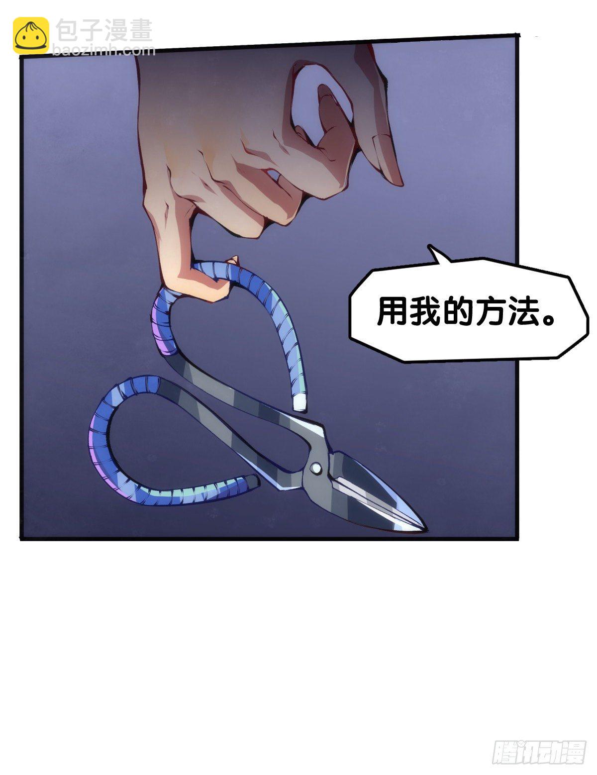 龍響天下 - 綽號這東西叫着叫着就有親切感了 - 2