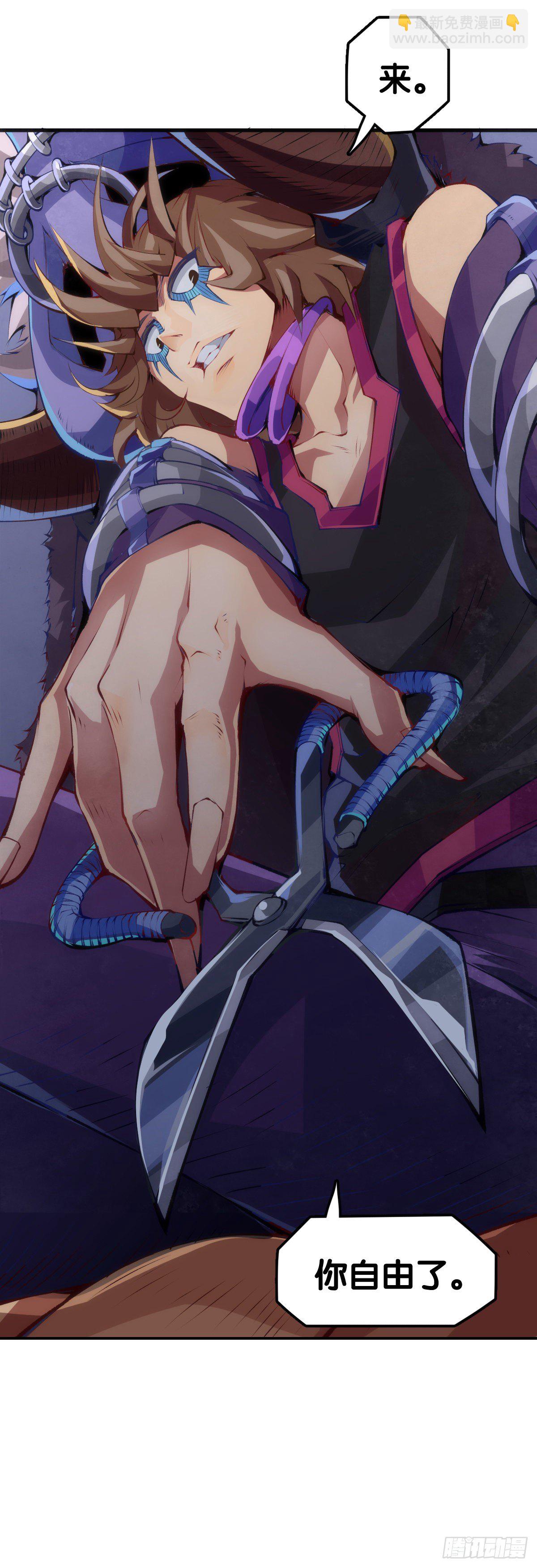 龍響天下 - 綽號這東西叫着叫着就有親切感了 - 3