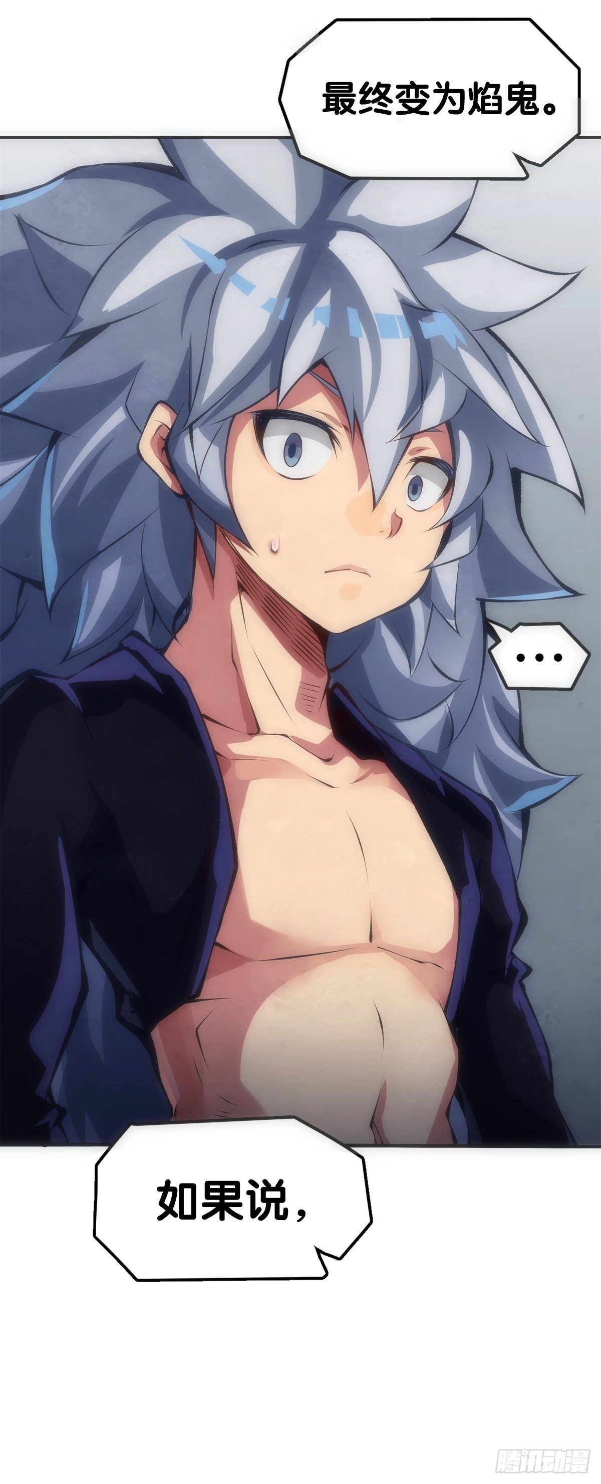 龍響天下 - 綽號這東西叫着叫着就有親切感了 - 3