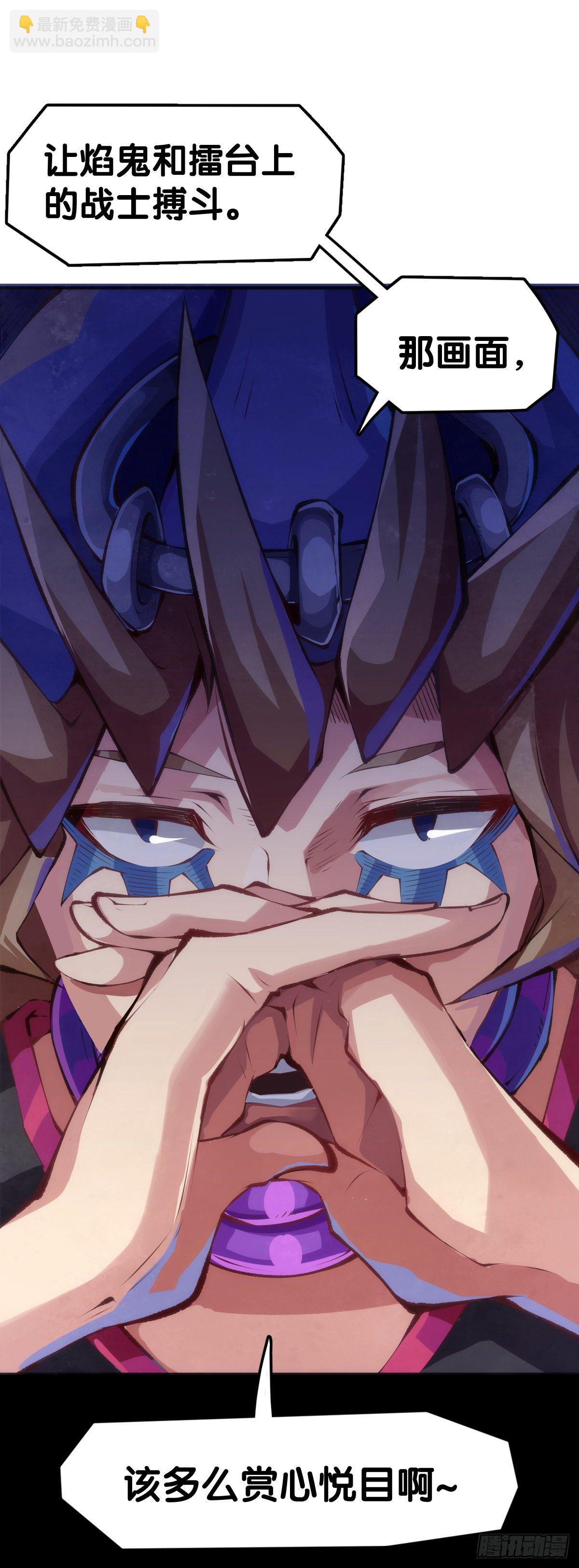 龍響天下 - 綽號這東西叫着叫着就有親切感了 - 4