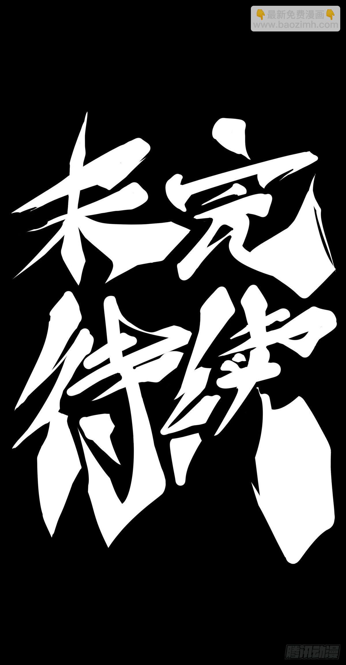 龍響天下 - 綽號這東西叫着叫着就有親切感了 - 5