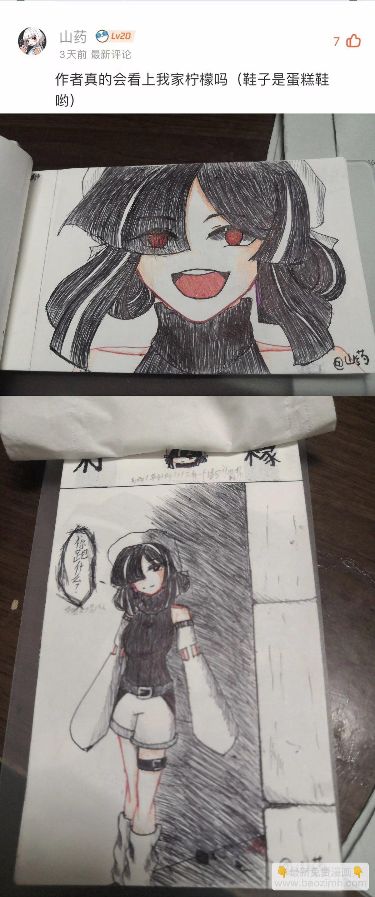 龍響天下 - 綽號這東西叫着叫着就有親切感了 - 7