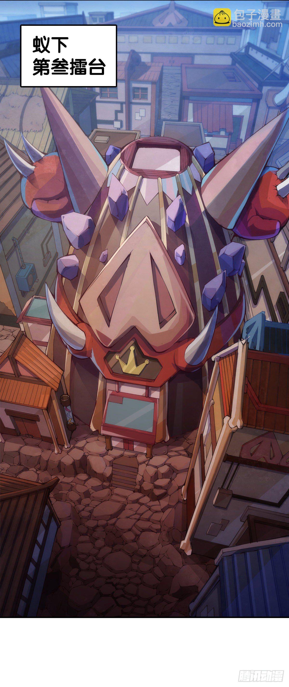 龍響天下 - 綽號這東西叫着叫着就有親切感了 - 1